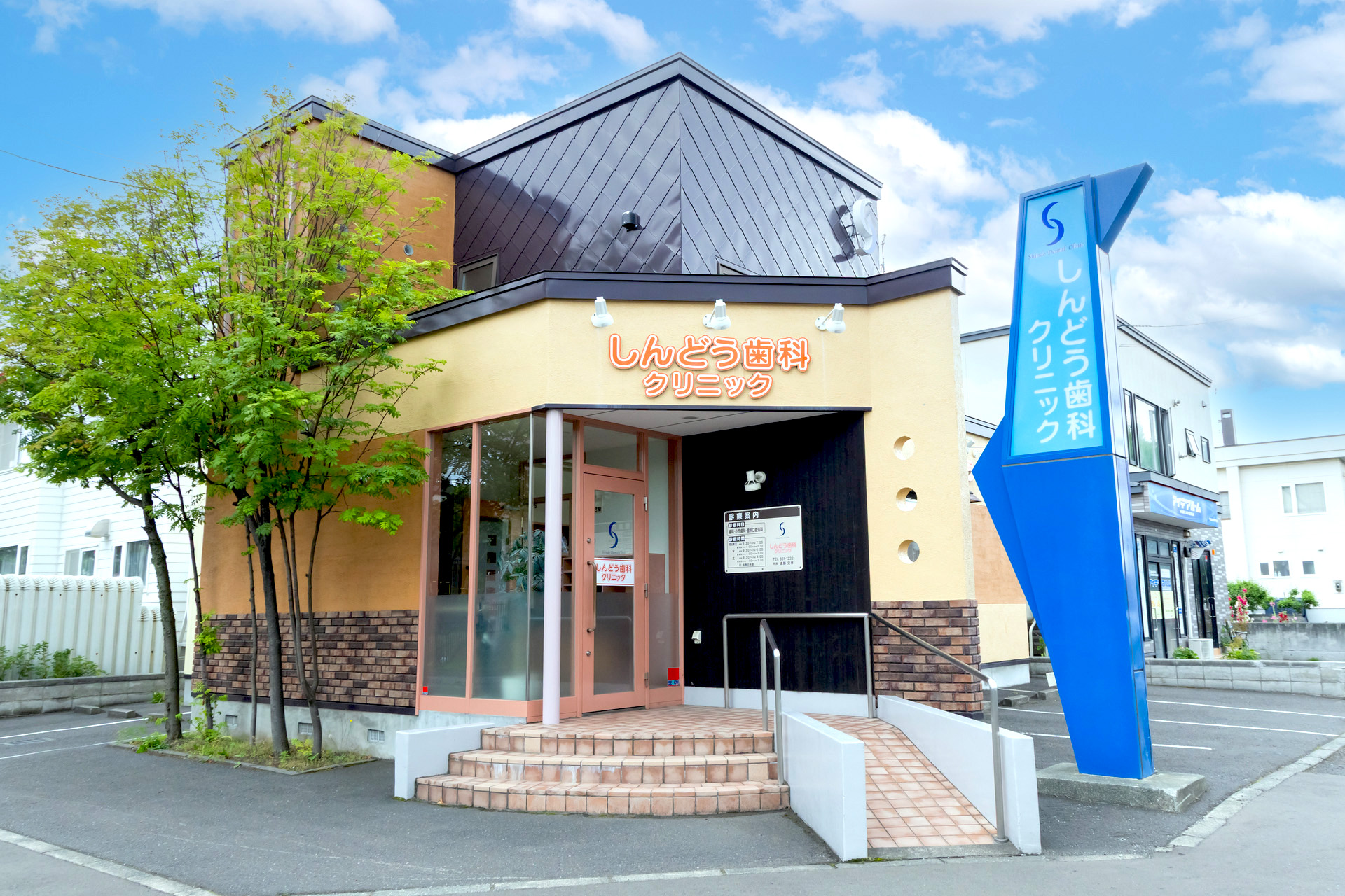 アクセス・診療時間